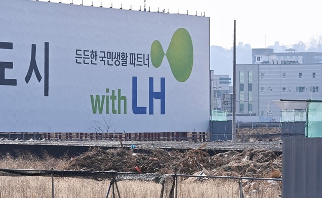 지난 5일 경기 화성시 동탄2신도시에 LH홍보 안내판이 세워져 있다.