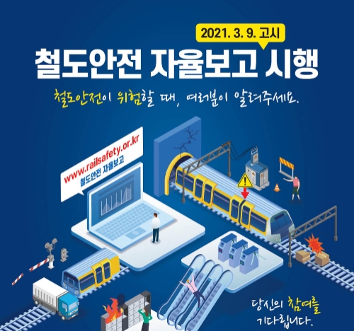 이미지 제공 = 한국교통안전공단