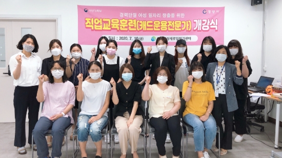 광양여성새로일하기센터, 국비지원 직업교육훈련 교육생 모집/사진=광양시