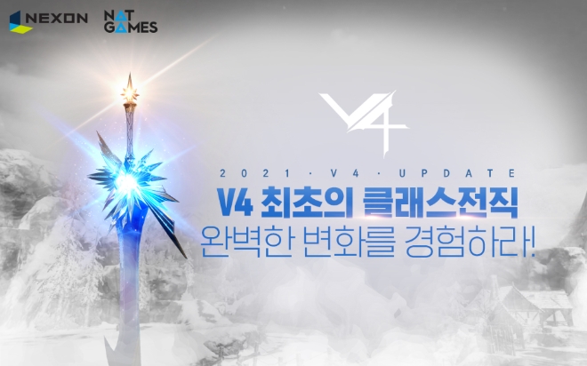 이미지 제공 = 넥슨