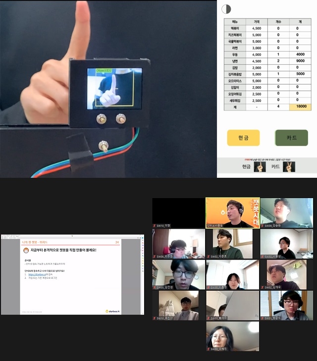 사진=위) AI비전 카메라를 활용한 비접촉 결제 시스템 솔루션, 아래) SW트랙에 참가하여 챗봇 교육을 받는 참가자들