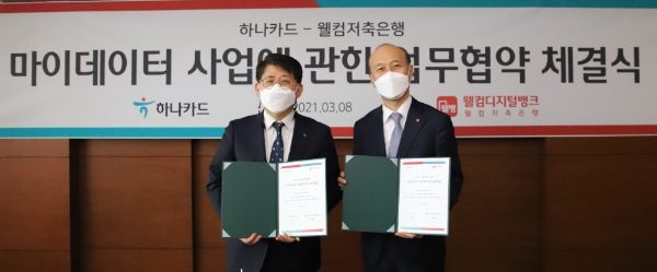 장경훈 하나카드 대표이사(왼쪽), 김대웅 웰컴저축은행 대표이사(오른쪽) / 사진 제공 = 웰컴저축은행