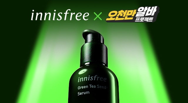 이미지 제공 = 이니스프리