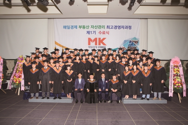 사진=매일경제 부동산 자산관리 최고경영자과정 수료식