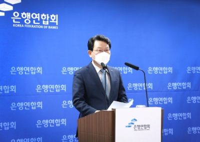 김광수 은행연합회 회장이 기자들의 질문에 답변하고 있다 / 사진 제공 = 은행연합회