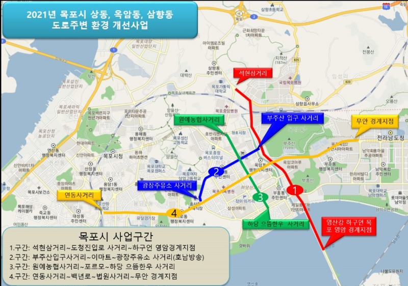 광고물 부착 방지 노선도 표지/사진=목포시