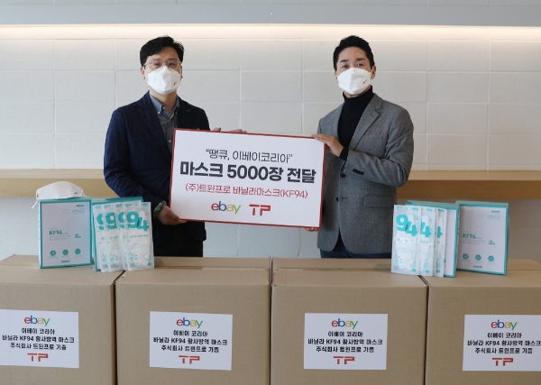 사진 제공 = 이베이코리아