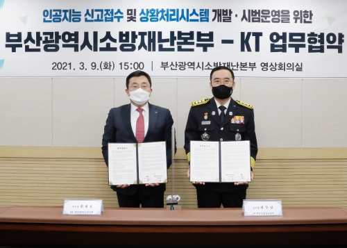 KT AI/DX융합사업부문장 송재호 부사장(왼쪽)과 부산소방재난본부 변수남 본부장