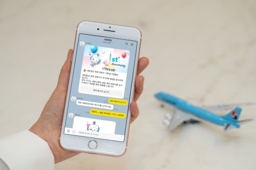 대한항공, 챗봇 상담 서비스 ‘대한이’ 운영 1주년 사은 이벤트
