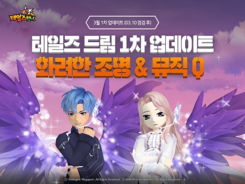 스마일게이트 메가포트