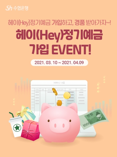 이미지 제공 = Sh수협은행
