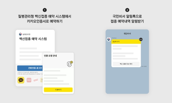 이미지 제공 = 카카오