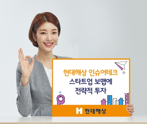 현대해상, 인슈어테크 스타트업 '보맵' 전략적 투자