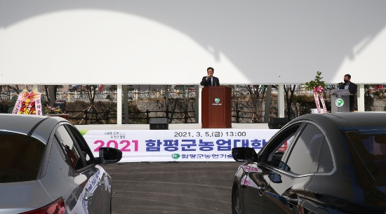 함평군은 자동차극장에서 비대면 농업대학 입학식을 개최하고 있다./사진=함평군