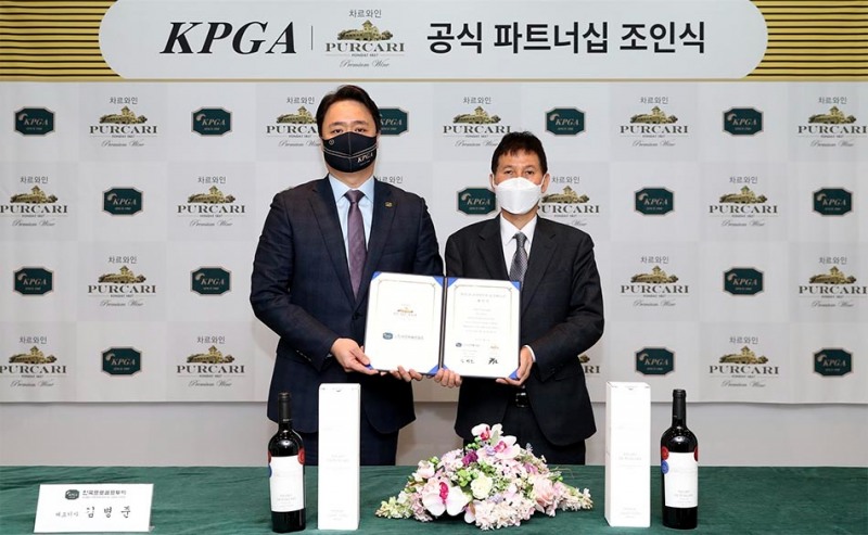 KPGA·차르와인, 2년 연속 공식 파트너 협약 체결