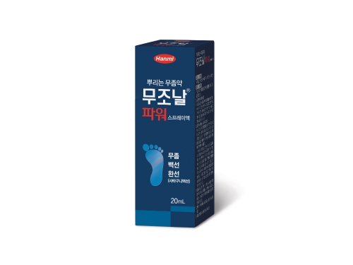 한미약품, 뿌리는 복합성분 무좀약 '무조날파워' 출시