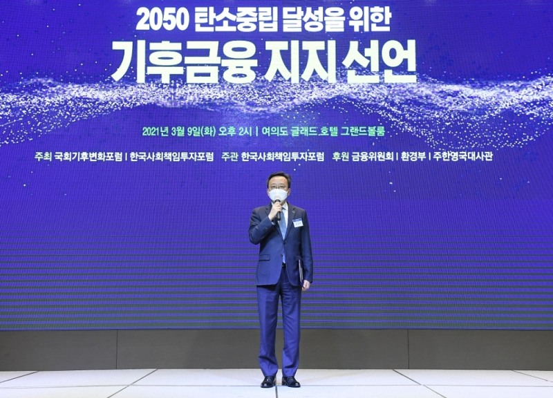 지난 9일 여의도 글래드호텔에서 열린 ‘2050 탄소중립 달성을 위한 기후금융 지지 선언식’에서 신한은행 정상혁 경영기획그룹장이 탄소중립 달성을 위한 기후금융 지지를 선언하는 모습