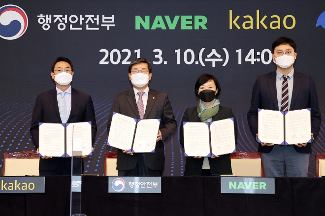 (왼쪽부터) 카카오 여민수 대표이사, 행정안전부 전해철 장관, 네이버 한성숙 대표이사, 비바리퍼블리카 이승건 대표 / 사진 제공 = 네이버