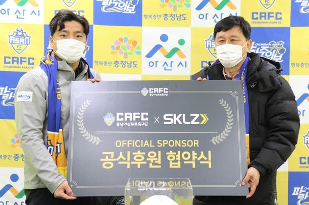 전문 훈련용품 브랜드 ‘스킬즈’, 충남아산FC와 공식 후원 협약