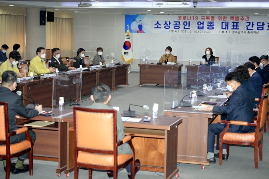 이용섭 광주광역시장이 10일 오전 시청 중회의실에서 열린 소상공인 협회 및 업종대표 간담회에 참석해 소상공인의 애로사항과 건의사항을 청취하고 있다./사진=광주시
