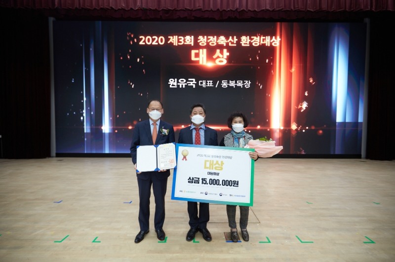 농협, 제3회 청정축산환경대상 시상식 개최