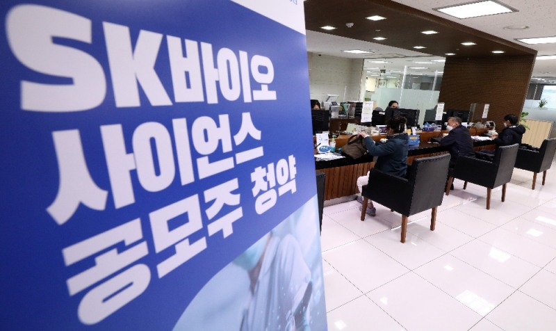 SK바이오사이언스의 일반공모주 청약 마지막날인 10일 오전 NH투자증권 명동WM센터에서 투자자들이 상담을 받고 있다. 청약 첫날 14조원의 뭉칫돈이 몰린 SK바이오사이언스의 일반 공모주 청약은 이날 오후 4시까지 신청을 받는다. (사진=뉴시스)