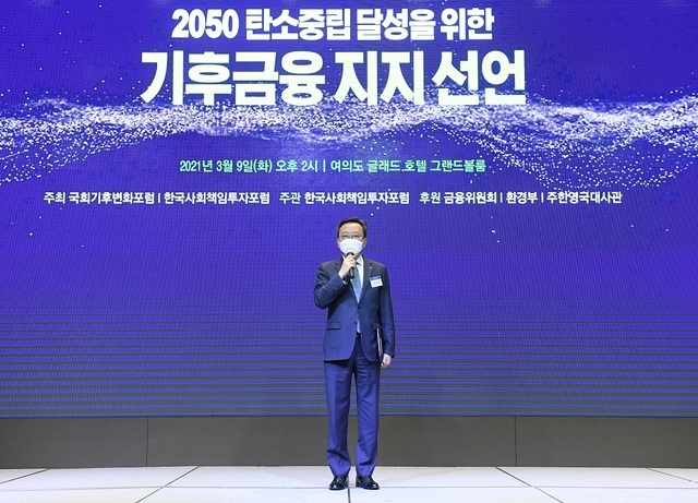 지난 9일 서울 영등포구 글래드호텔에서 열린 '2050 탄소중립 달성을 위한 기후금융 지지 선언식'에서 정상혁 신한은행 경영기획그룹장이 탄소중립 달성을 위한 기후금융 지지를 선언하는 모습. (사진=신한은행 제공)