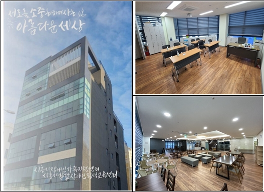 경기도형 발달장애인 평생교육지원센터 전경(시흥시 은계중앙로 306번길) / 자료 = 경기도뉴스포털
