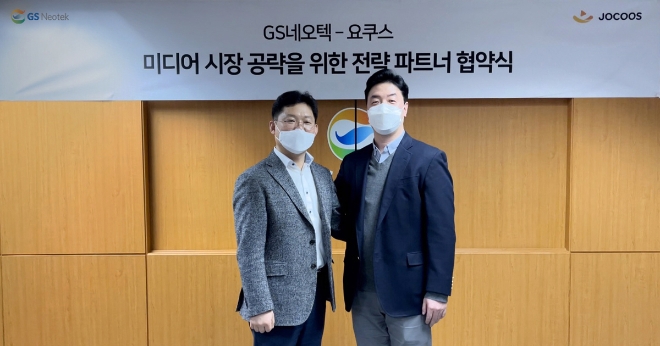 서정인 GS네오텍 IT사업본부 총괄과 최창훈 요쿠스 대표