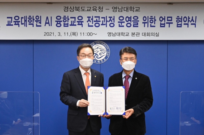 사진 = 왼쪽부터 임종식 경북교육감,최외출 영남대학교 총장