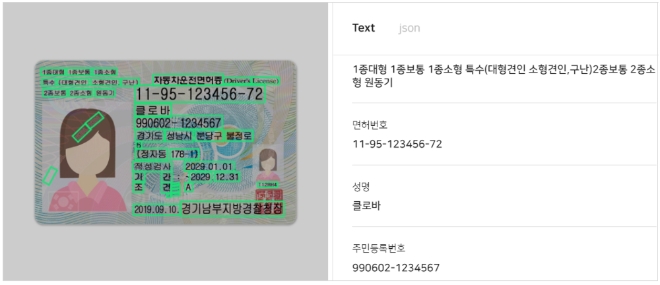 이미지 제공 = 네이버클라우드