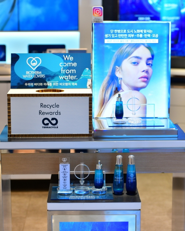 비오템, 글로벌 재활용 컨설팅 기업 ‘테라사이클’과 워터러버 공병 스탬프 캠페인 실시
