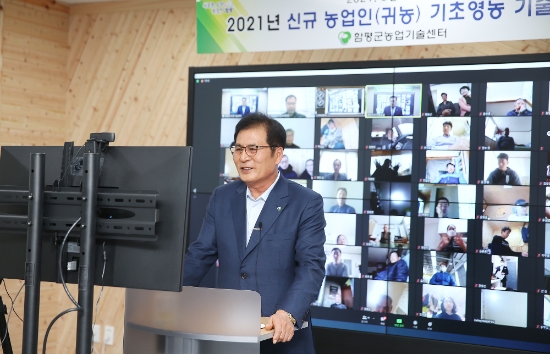 사진=함평군