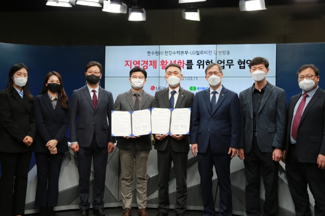 (왼쪽 세번째부터)최성식 LG헬로비전 강원미디어국 국장, 김성구 LG헬로비전 강원방송 대표, 정헌철 한수원 한강수력본부 본부장, 정재훈 한수원 사장
