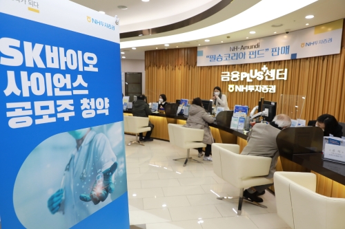 NH투자증권, "SK바이오사이언스 공모주 투자자 50·60대 절반 이상"