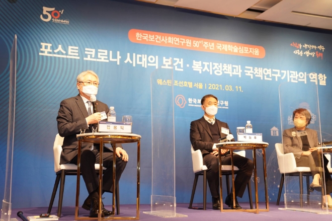 김용익 건보공단 이사장, ‘보사연 국제학술심포지엄 토론회’ 참석