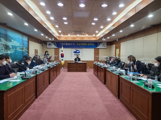 여수시가 지난 10일 시청 상황실에서 여수 문화도시 추진위원회 위원 위촉식을 열었다./사진=여수시