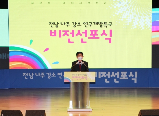 강인규 나주시장이 11일 오후 2시 한전 본사 한빛홀에서 ‘전남·나주 강소연구개발특구비전 선포식’에서 기념사를 하고 있다./사진=나주시