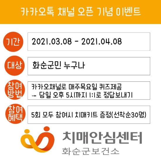 사진=화순군