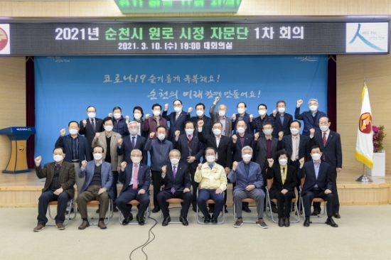 순천시, 33인의 원로 시정자문단 출범/사진=순천시