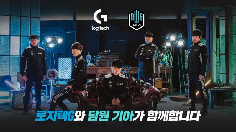 로지텍, 담원 기아 프로게임단 공식 파트너십 체결