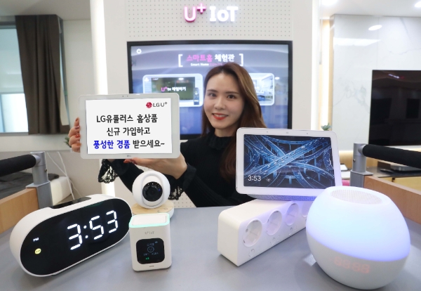 LG유플러스, 홈상품 가입 프로모션 진행