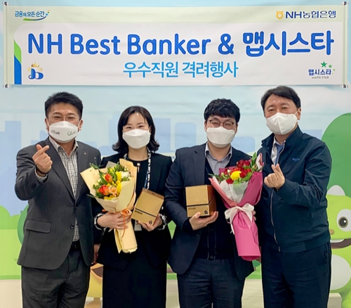 사진 제공 = 농협은행