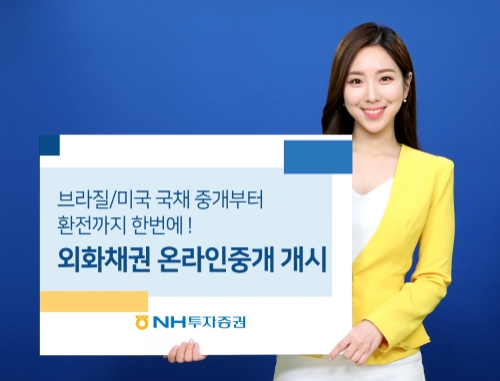 이미지 제공 = NH투자증권