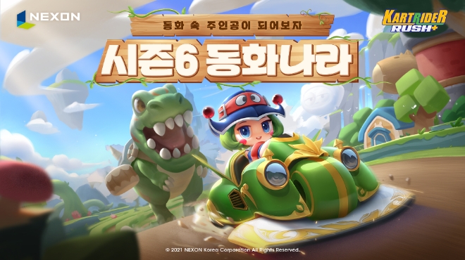 이미지 제공 = 넥슨