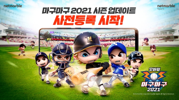 넷마블 모바일 야구게임 ‘마구마구2021’, 시즌 업데이트 사전등록 실시