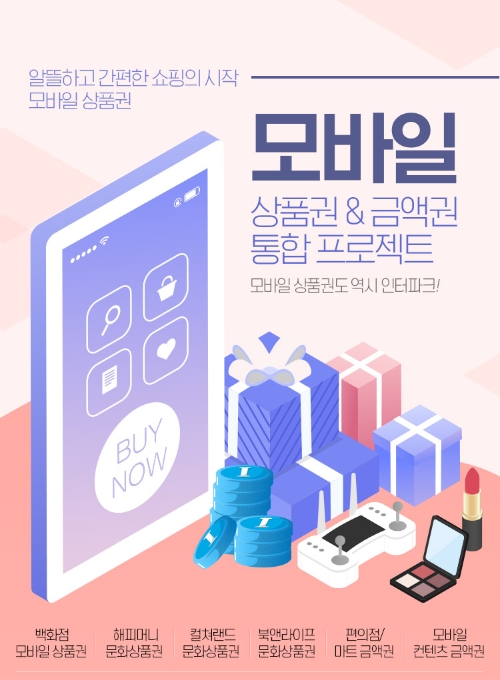 이미지 제공 = 인터파크