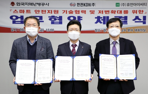 (좌측부터) 강기헌 휴먼아이씨티 대표이사, 김진홍 한난 안전기술본부장, 정재훈 한전KDN 전력융합사업본부장