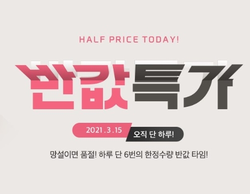 이미지 제공 = 위메프