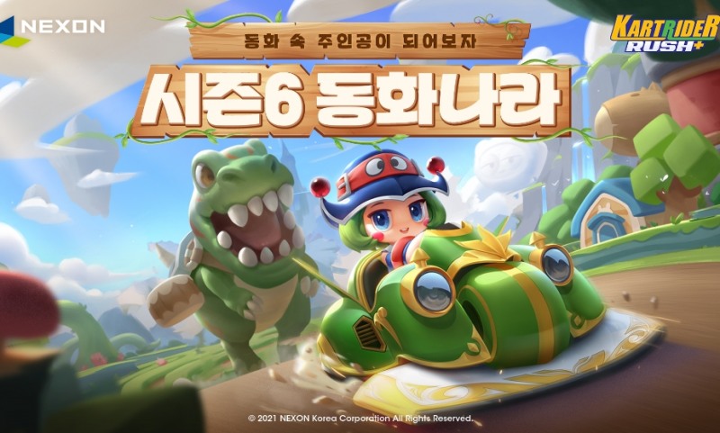 카러플 '동화나라' 오픈…지수와 만든 캐릭터·카트도 출시